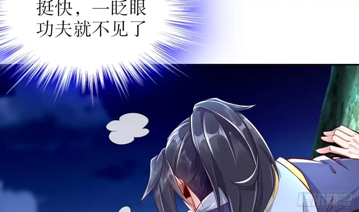 《重生之魔尊当道》第47话 屎元弹不香吗 第6页
