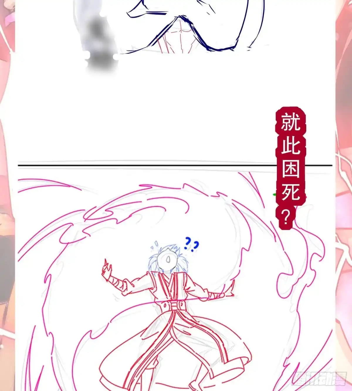 《重生之魔尊当道》第47话 屎元弹不香吗 第76页