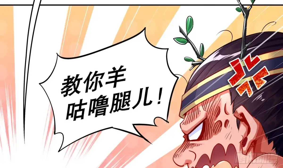 《重生之魔尊当道》第47话 屎元弹不香吗 第29页