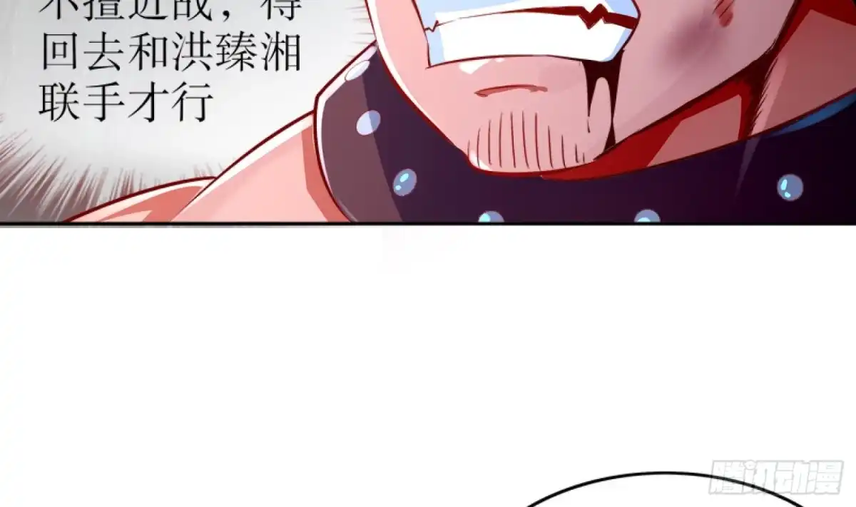 《重生之魔尊当道》第47话 屎元弹不香吗 第54页