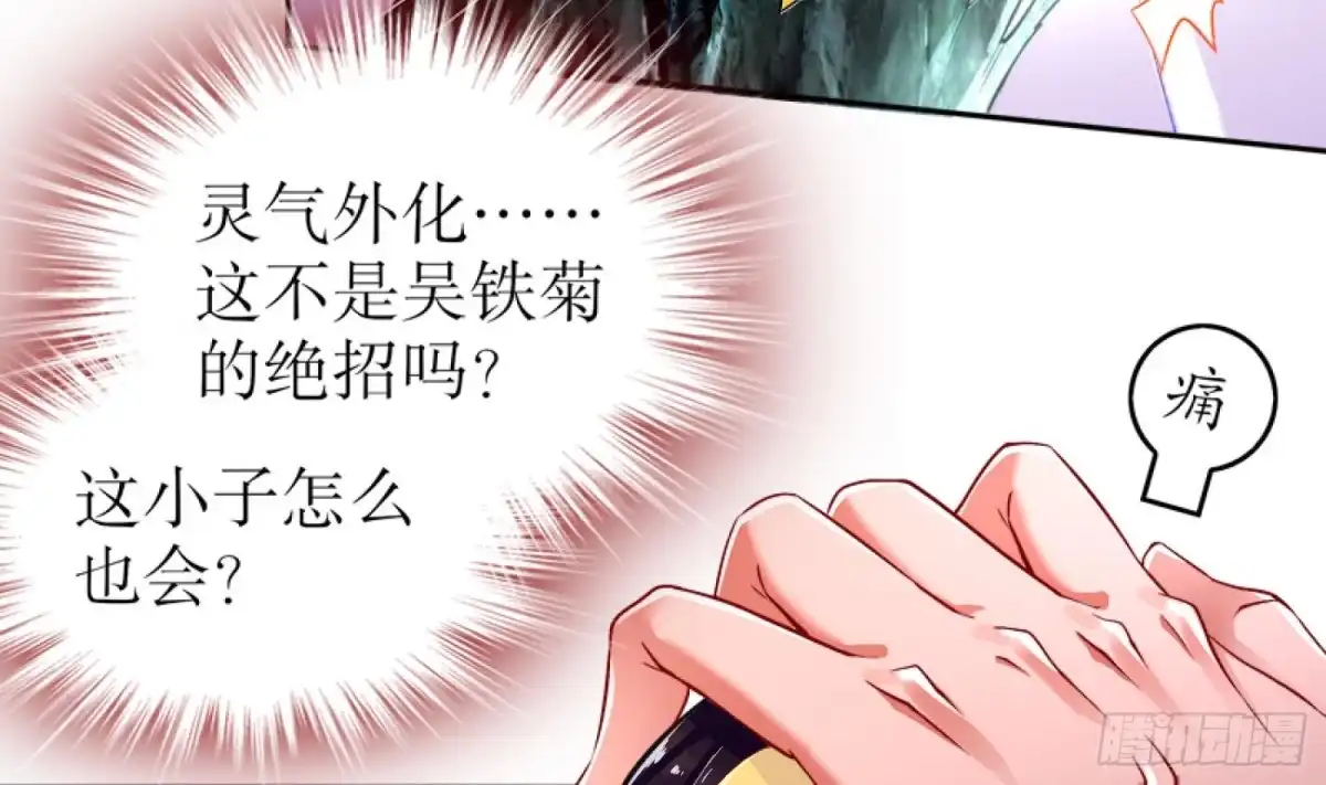 《重生之魔尊当道》第47话 屎元弹不香吗 第52页