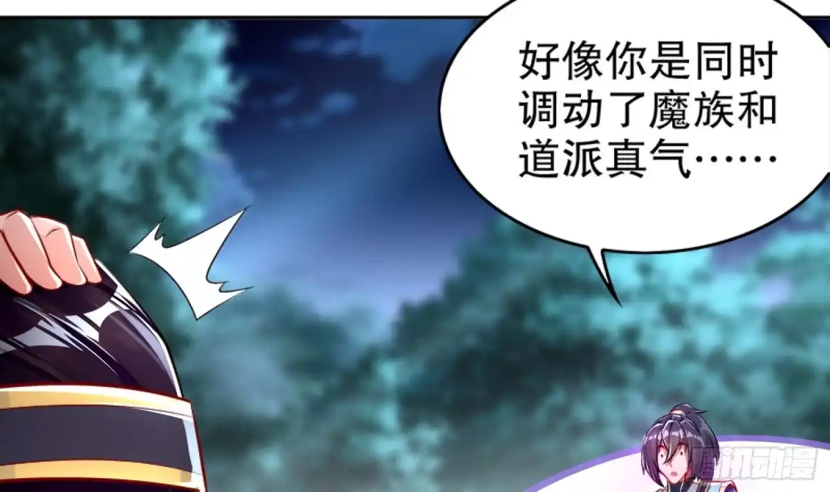 《重生之魔尊当道》第47话 屎元弹不香吗 第55页