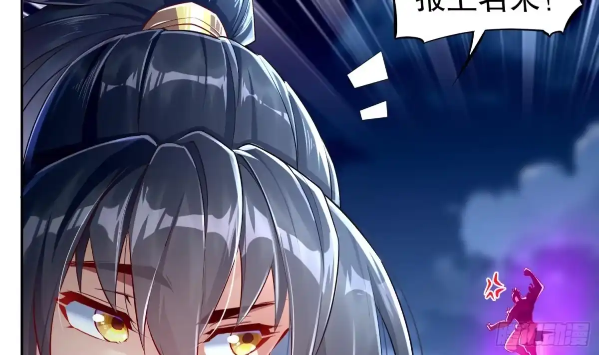 《重生之魔尊当道》第47话 屎元弹不香吗 第9页