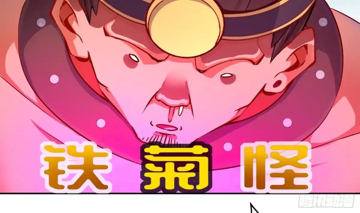 《重生之魔尊当道》第47话 屎元弹不香吗 第38页