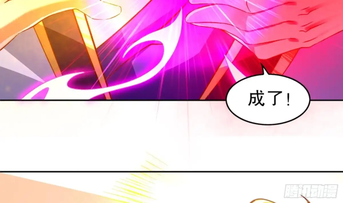 《重生之魔尊当道》第47话 屎元弹不香吗 第62页