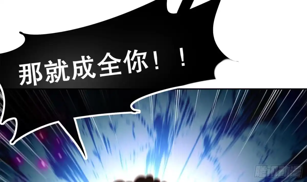 《重生之魔尊当道》第48话 瓮中之鳖？ 第42页