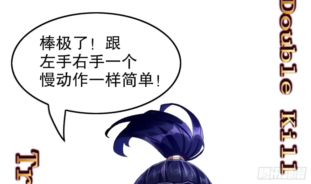 《重生之魔尊当道》第48话 瓮中之鳖？ 第15页