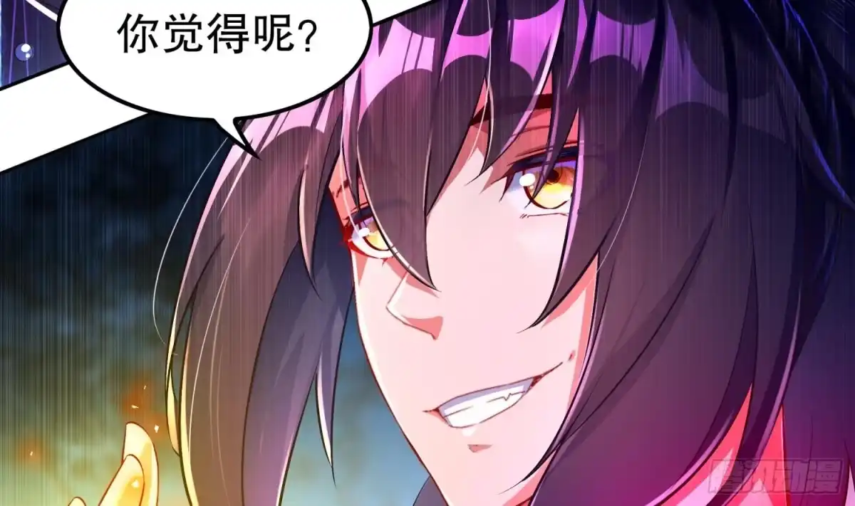 《重生之魔尊当道》第48话 瓮中之鳖？ 第10页