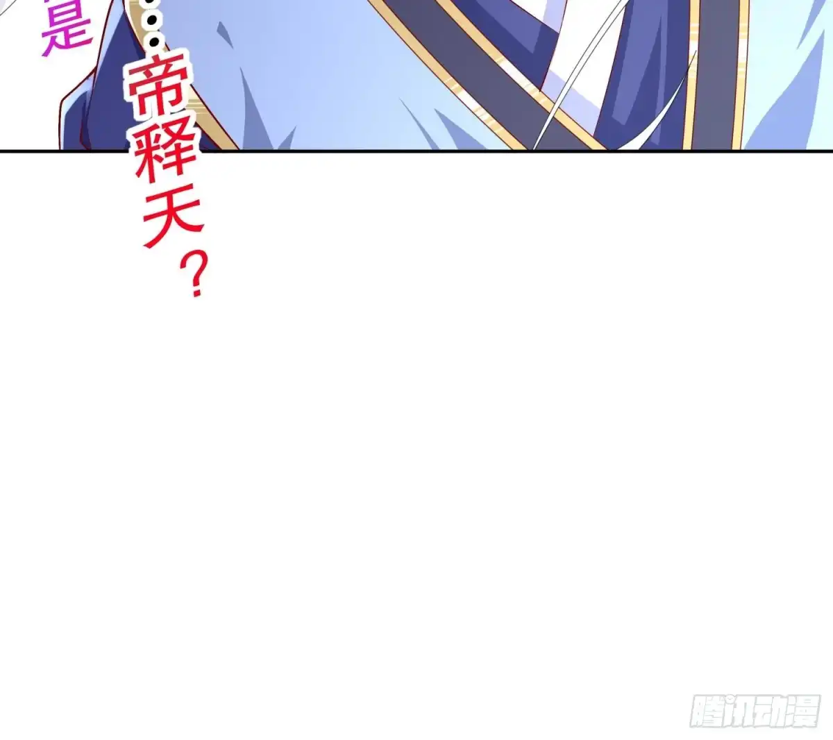 《重生之魔尊当道》第48话 瓮中之鳖？ 第65页