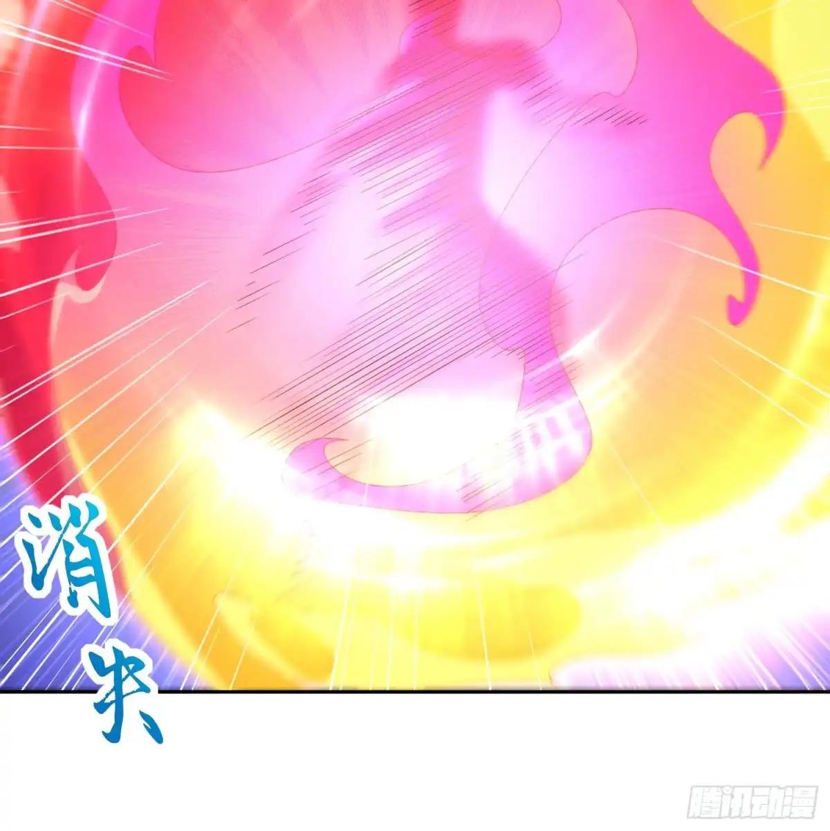 《重生之魔尊当道》第48话 瓮中之鳖？ 第45页