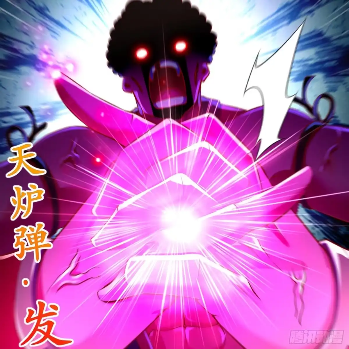 《重生之魔尊当道》第48话 瓮中之鳖？ 第43页