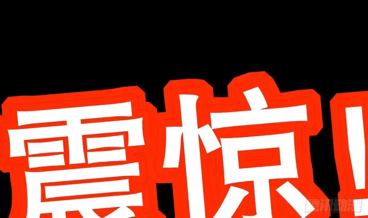 《重生之魔尊当道》第48话 瓮中之鳖？ 第75页
