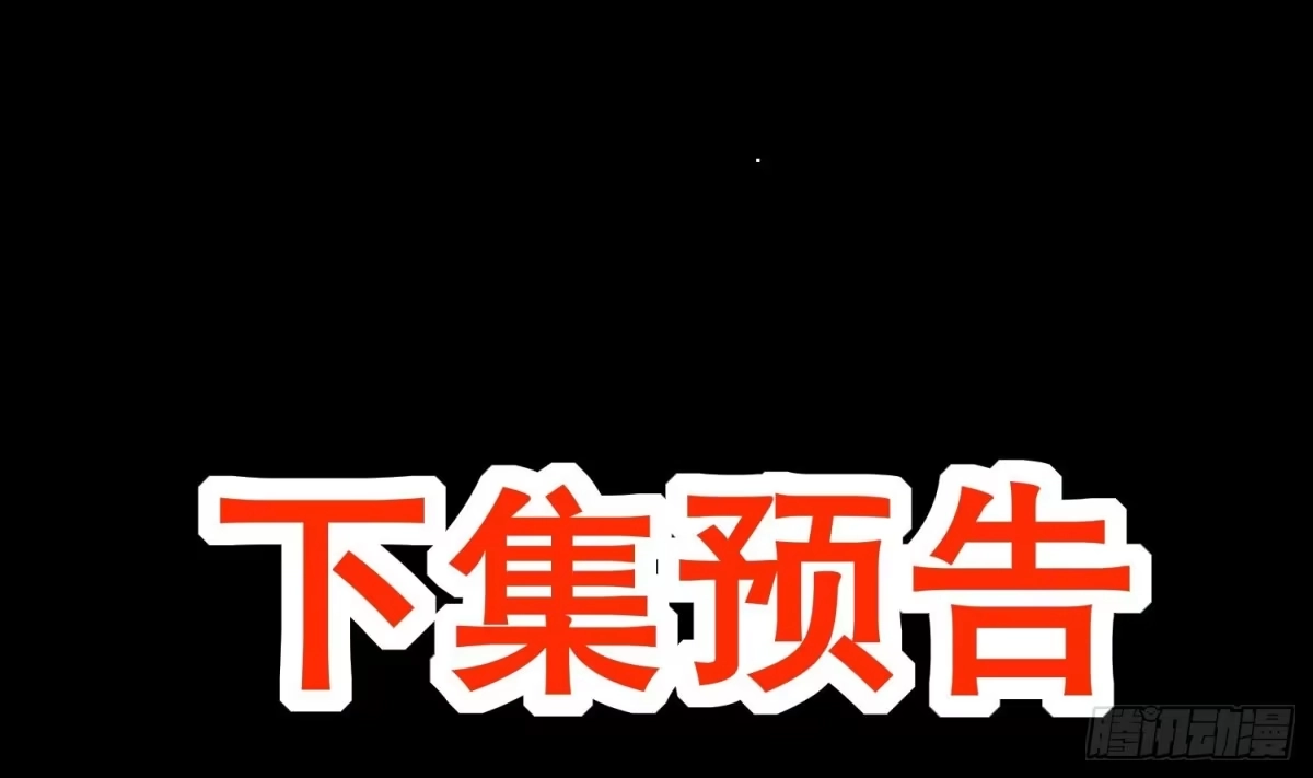 《重生之魔尊当道》第48话 瓮中之鳖？ 第78页