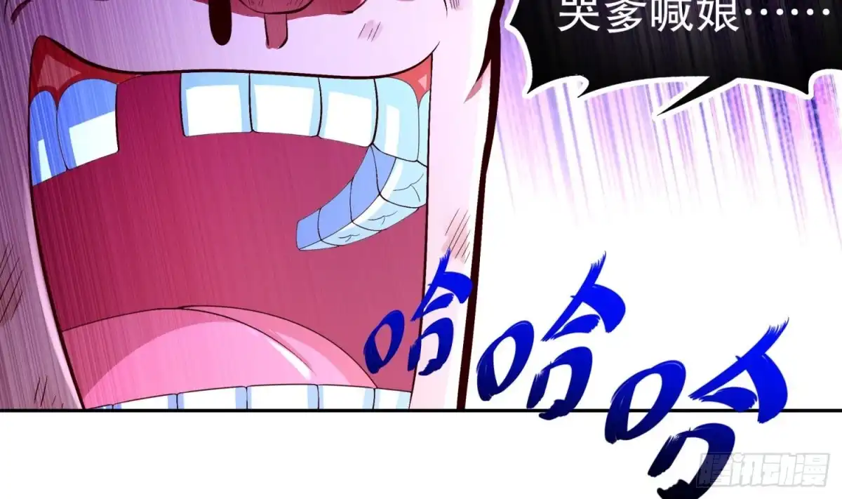 《重生之魔尊当道》第48话 瓮中之鳖？ 第38页
