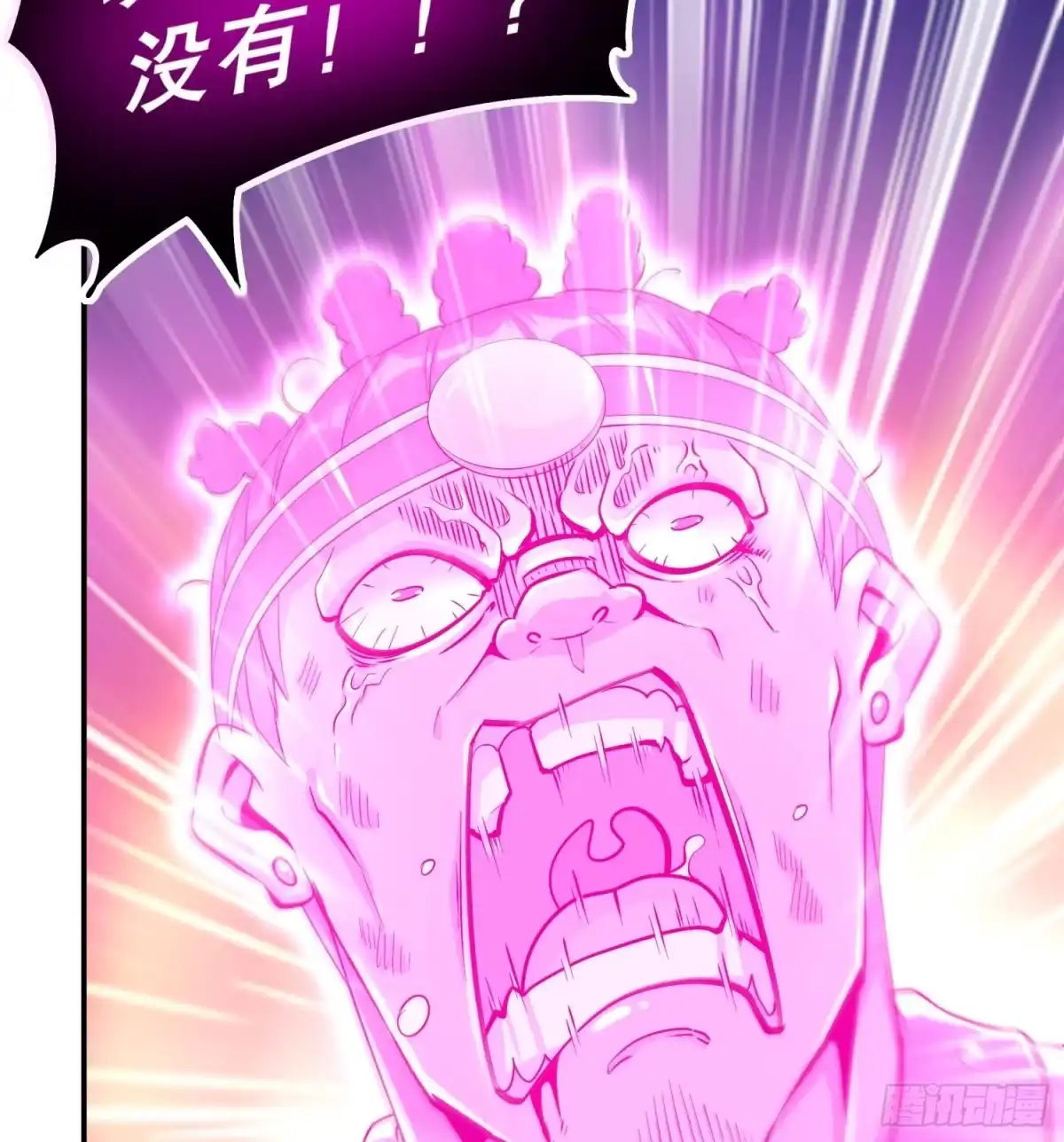 《重生之魔尊当道》第48话 瓮中之鳖？ 第22页