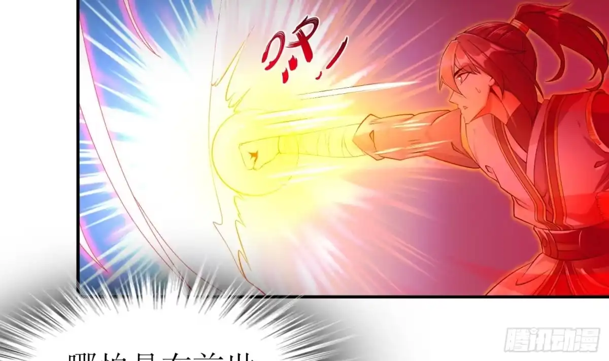 《重生之魔尊当道》第48话 瓮中之鳖？ 第35页