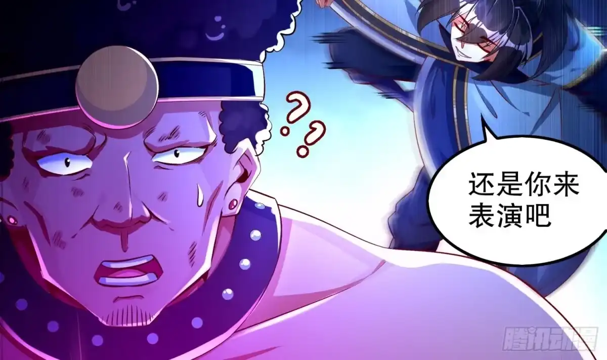 《重生之魔尊当道》第48话 瓮中之鳖？ 第47页