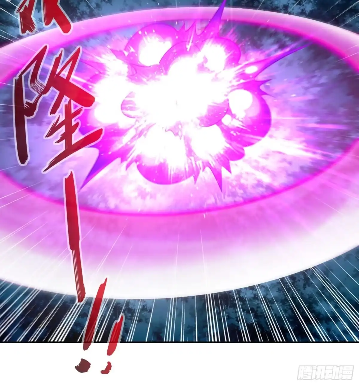 《重生之魔尊当道》第48话 瓮中之鳖？ 第24页