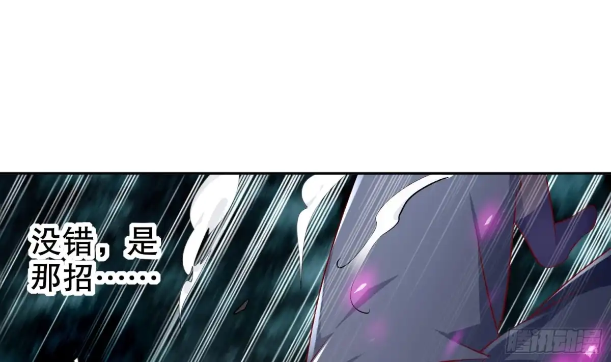 《重生之魔尊当道》第48话 瓮中之鳖？ 第60页