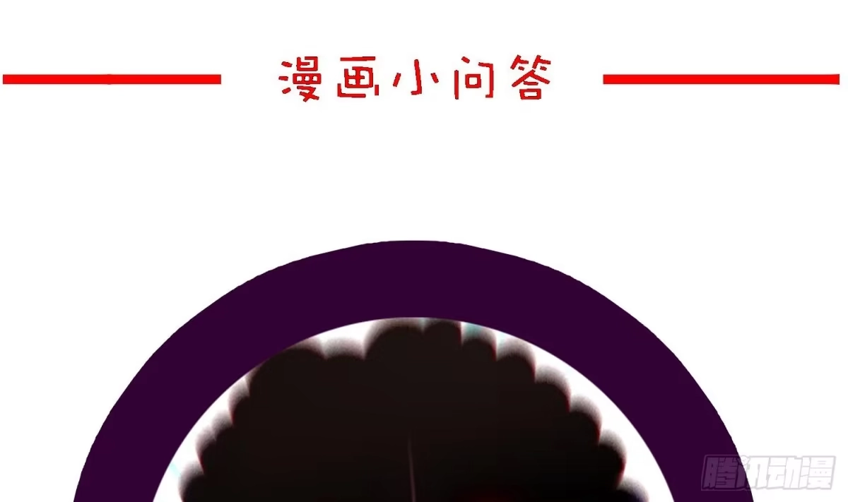 《重生之魔尊当道》第48话 瓮中之鳖？ 第67页