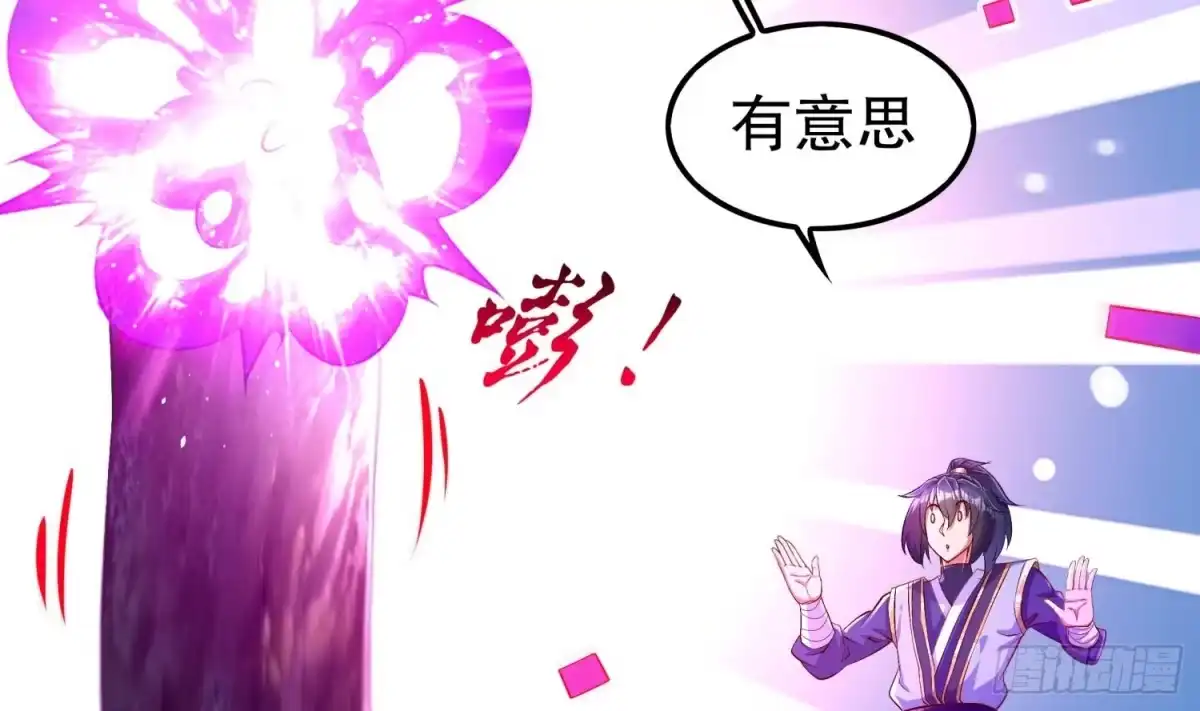 《重生之魔尊当道》第48话 瓮中之鳖？ 第6页