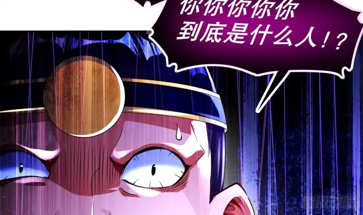 《重生之魔尊当道》第48话 瓮中之鳖？ 第8页