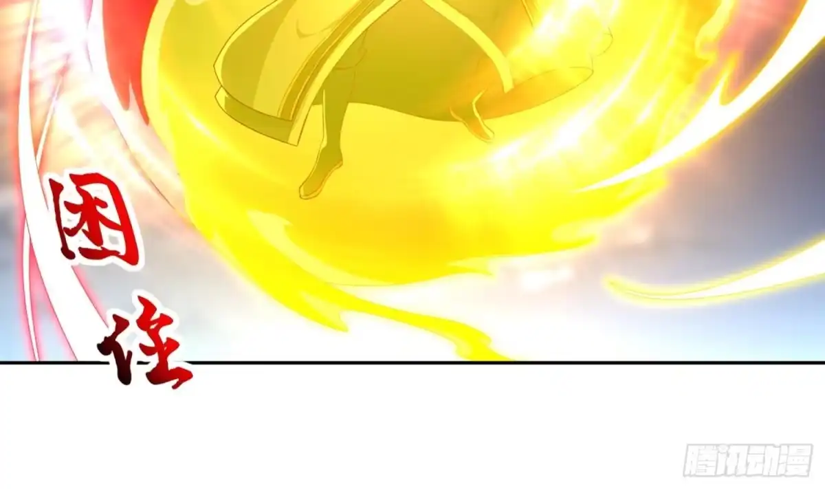 《重生之魔尊当道》第48话 瓮中之鳖？ 第30页