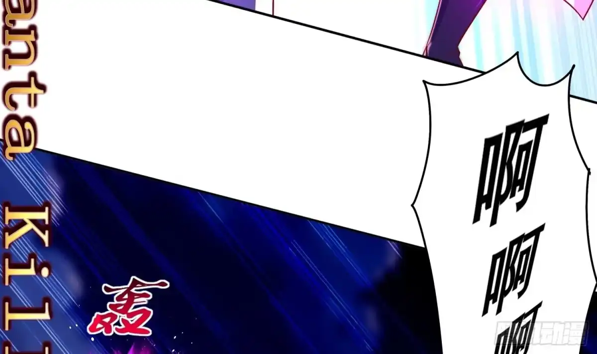 《重生之魔尊当道》第48话 瓮中之鳖？ 第18页