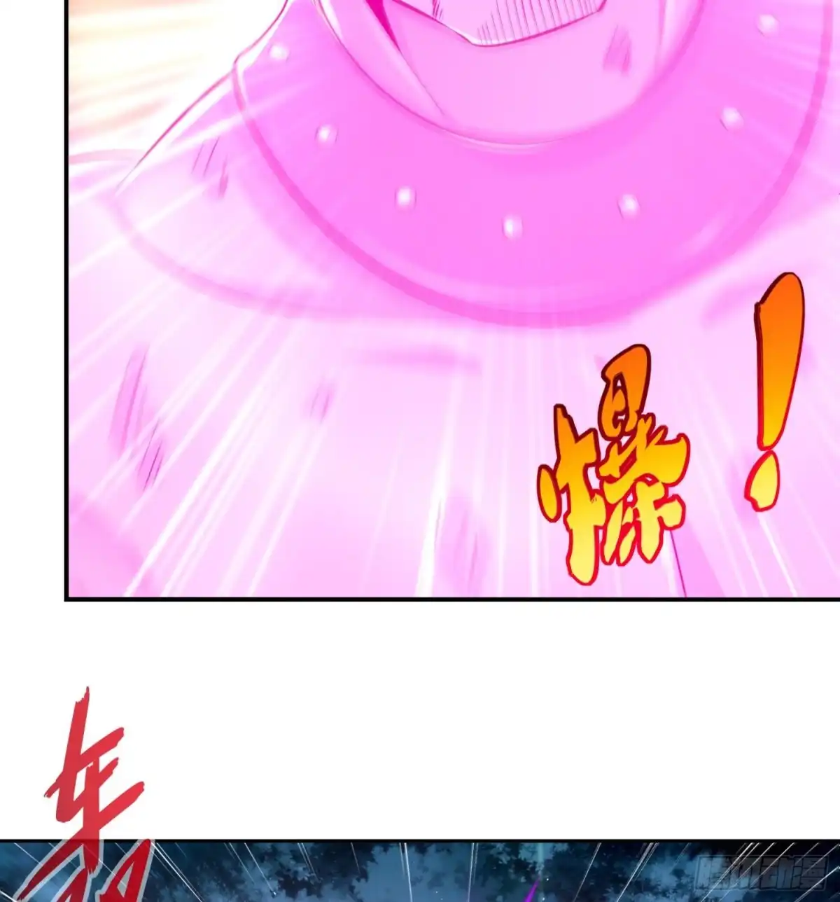 《重生之魔尊当道》第48话 瓮中之鳖？ 第23页