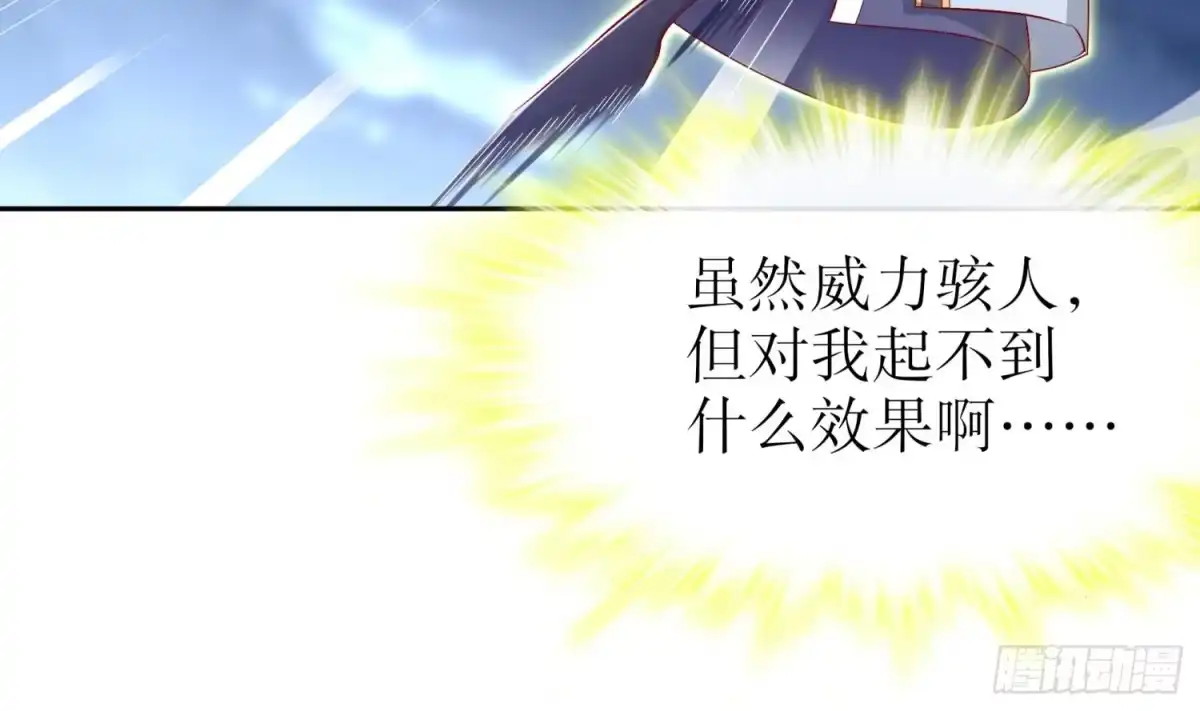《重生之魔尊当道》第48话 瓮中之鳖？ 第27页