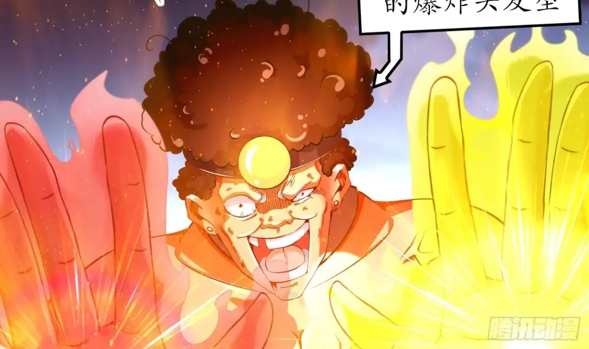 《重生之魔尊当道》第48话 瓮中之鳖？ 第32页