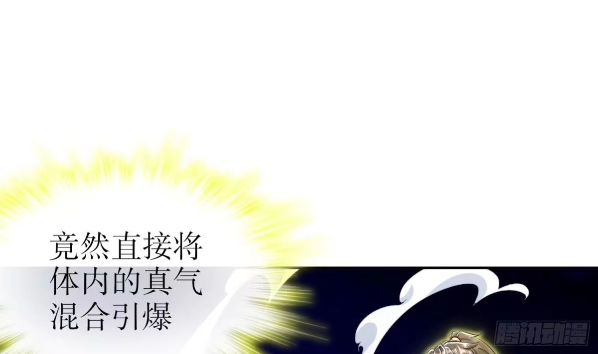 《重生之魔尊当道》第48话 瓮中之鳖？ 第25页
