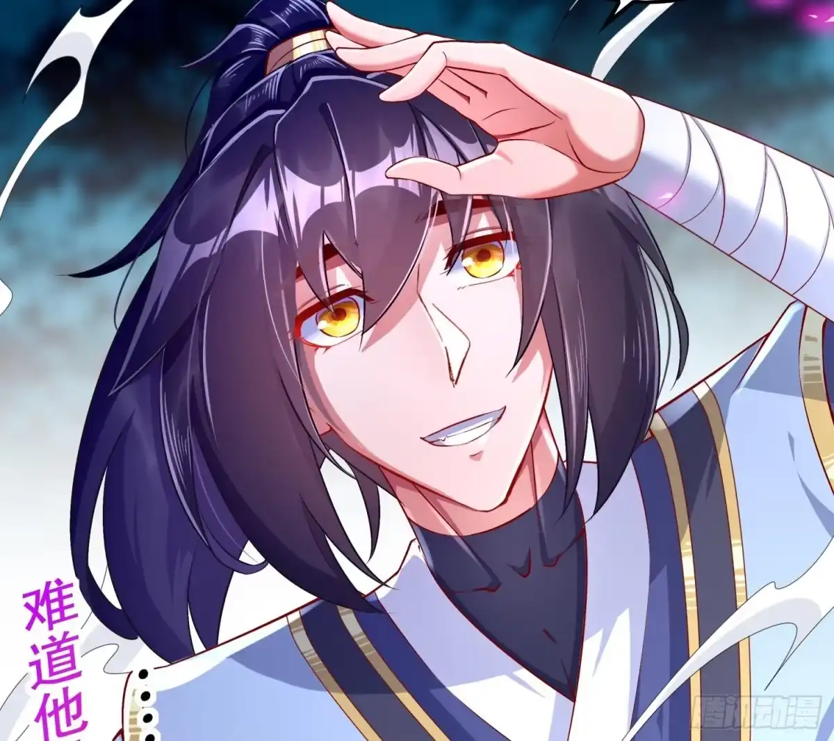 《重生之魔尊当道》第48话 瓮中之鳖？ 第64页