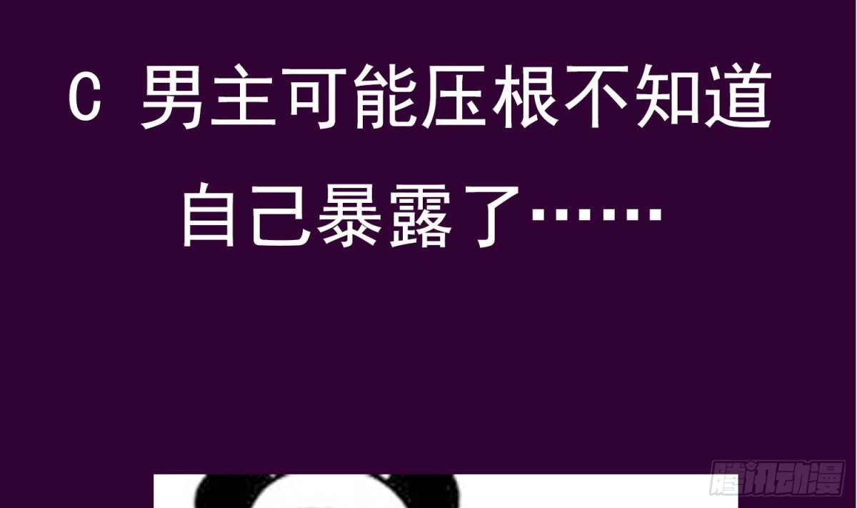 《重生之魔尊当道》第48话 瓮中之鳖？ 第72页