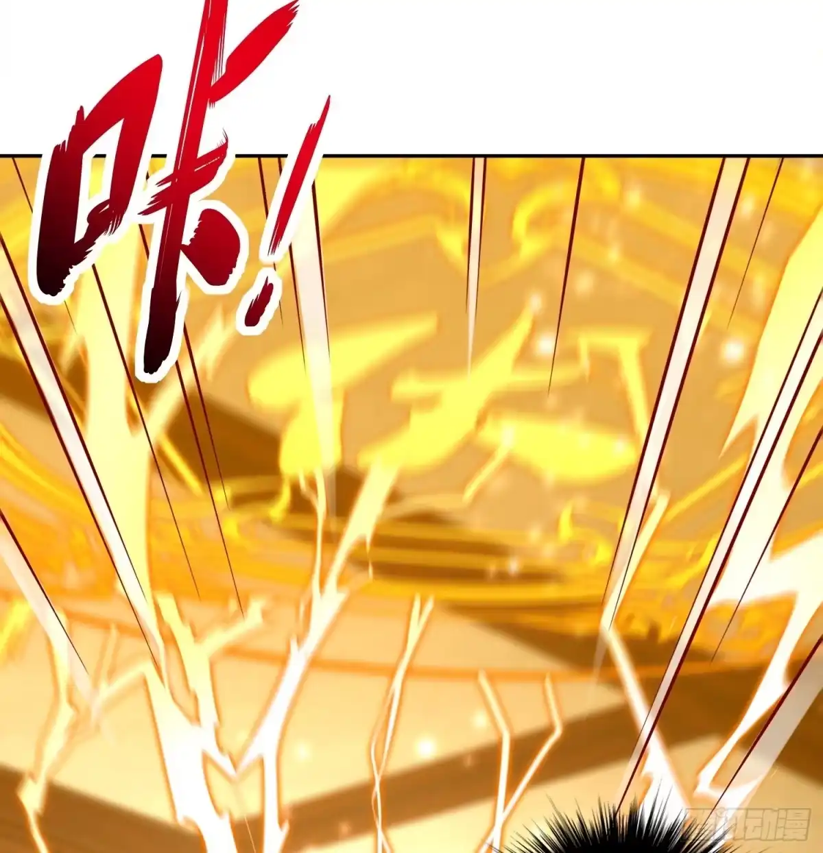 《重生之魔尊当道》第4话 入魔！ 第47页