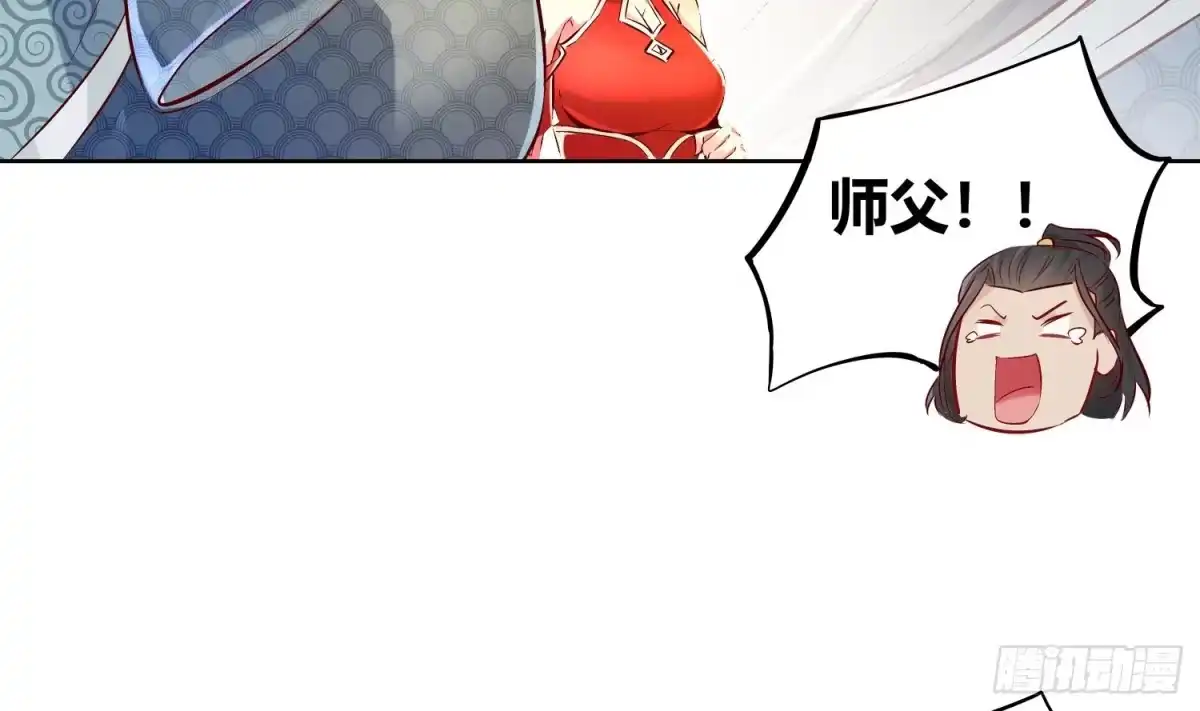 《重生之魔尊当道》第4话 入魔！ 第41页