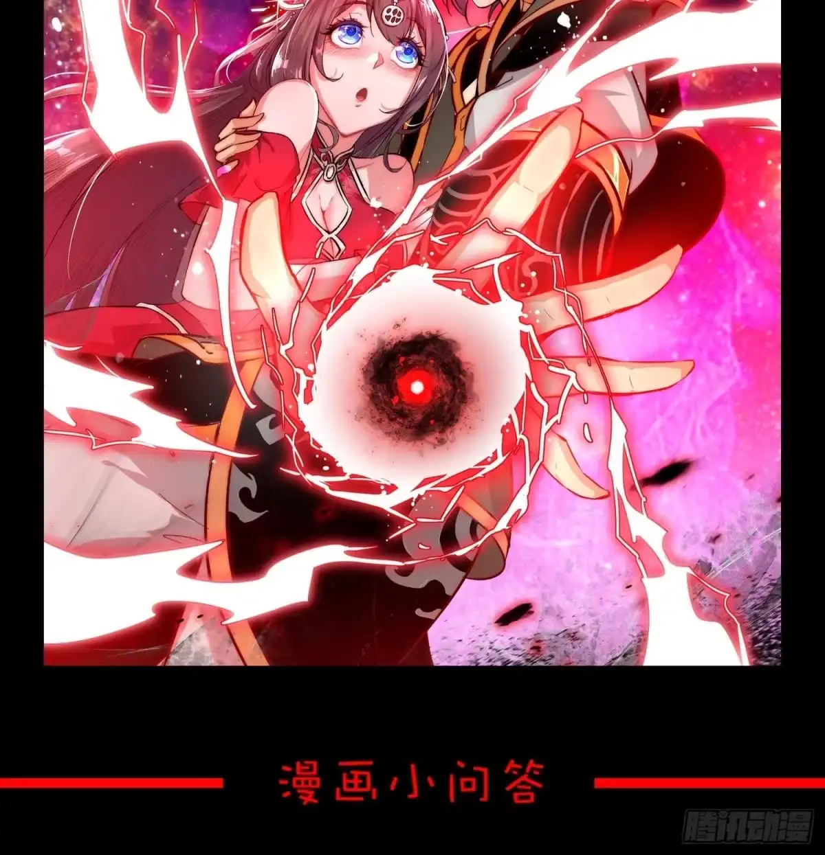 《重生之魔尊当道》第4话 入魔！ 第51页