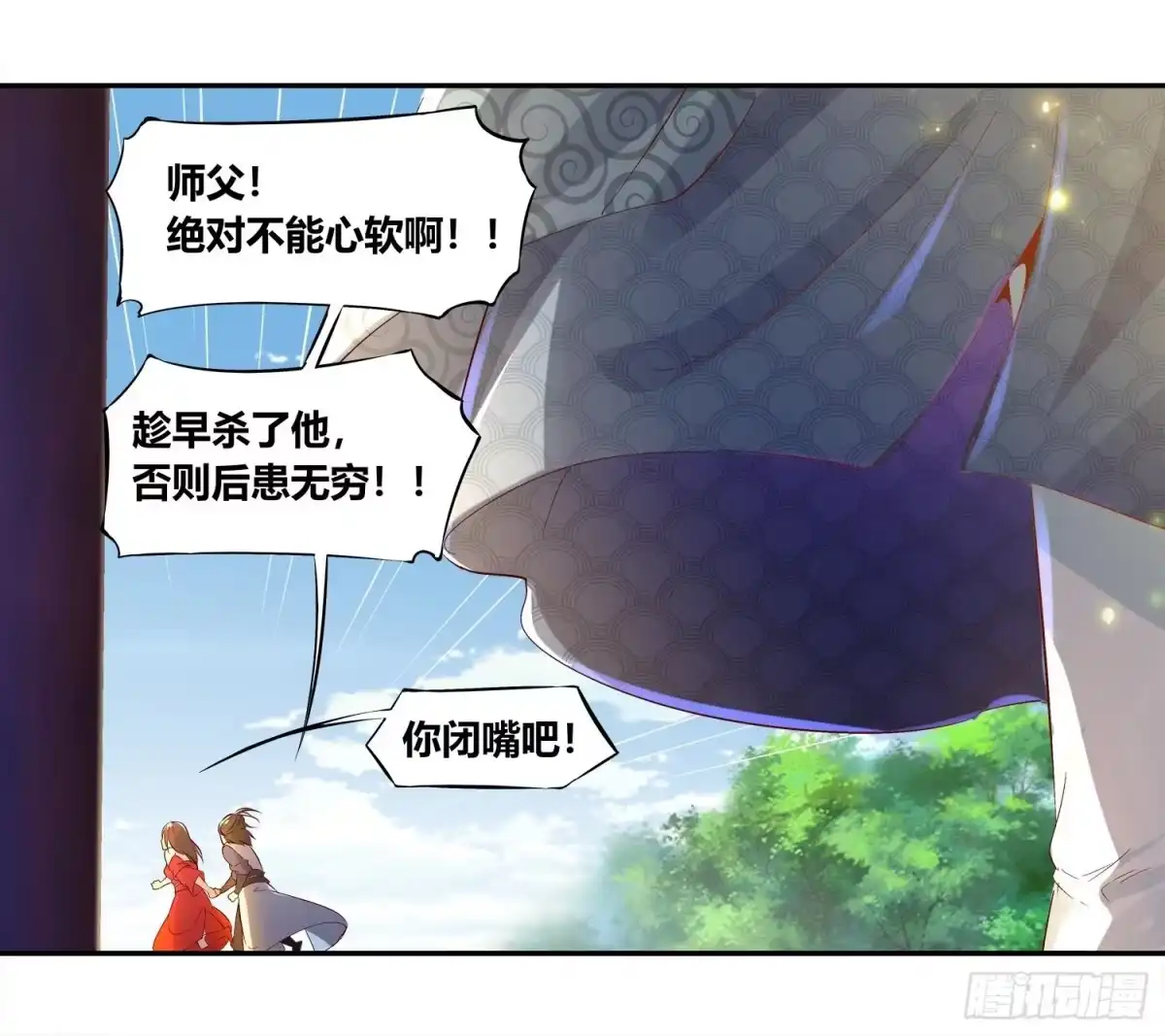 《重生之魔尊当道》第4话 入魔！ 第45页