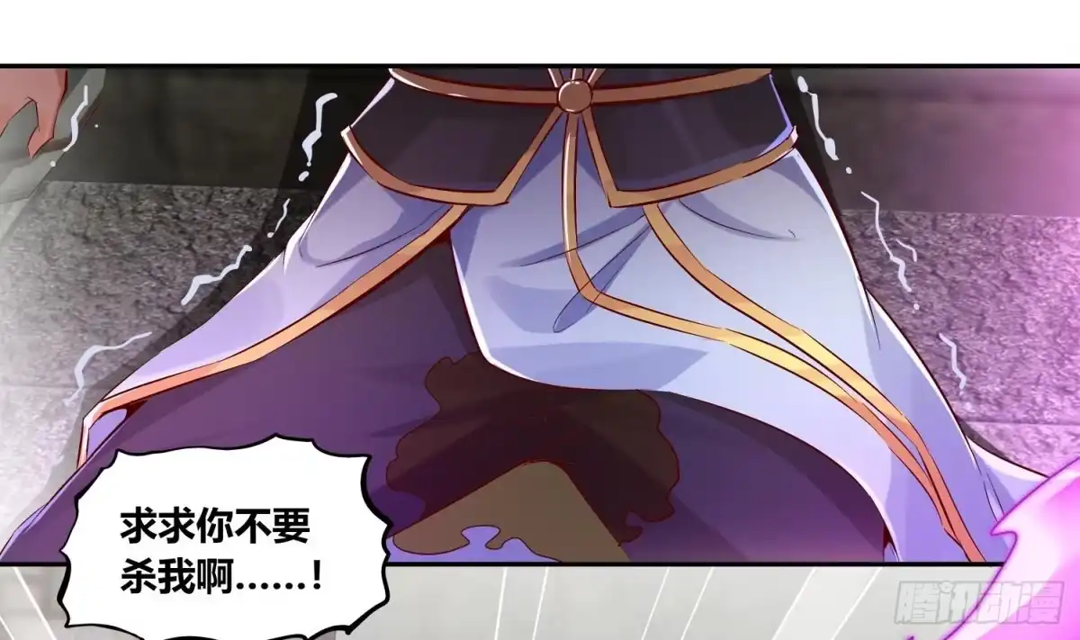 《重生之魔尊当道》第4话 入魔！ 第29页