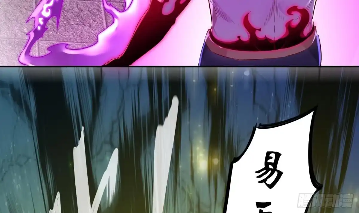 《重生之魔尊当道》第4话 入魔！ 第32页