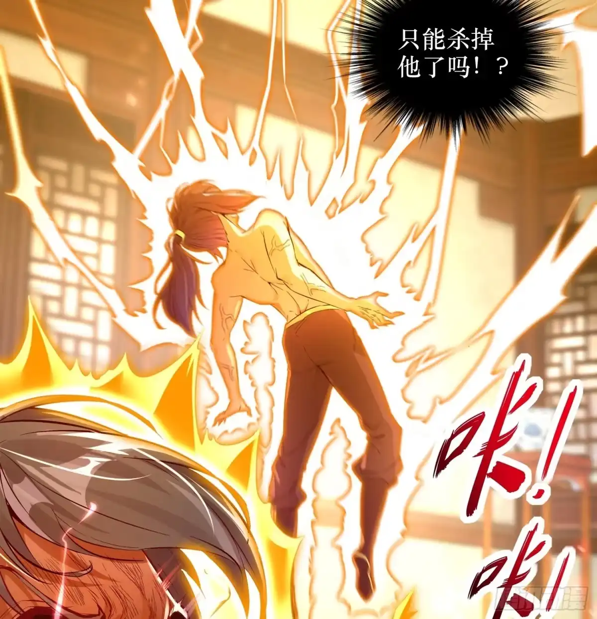 《重生之魔尊当道》第4话 入魔！ 第48页