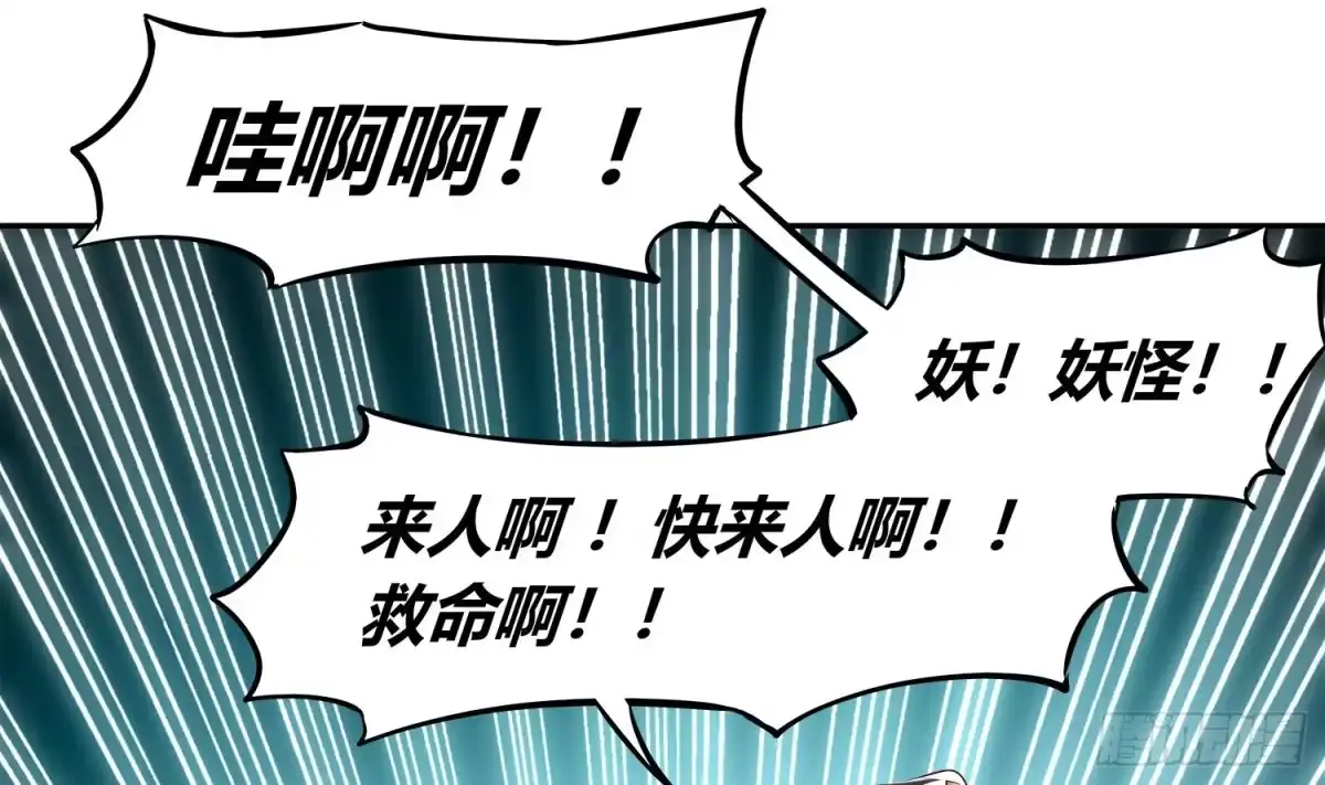 《重生之魔尊当道》第4话 入魔！ 第25页