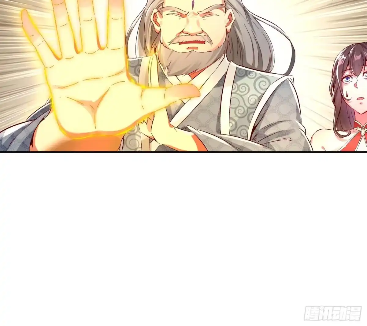 《重生之魔尊当道》第4话 入魔！ 第44页