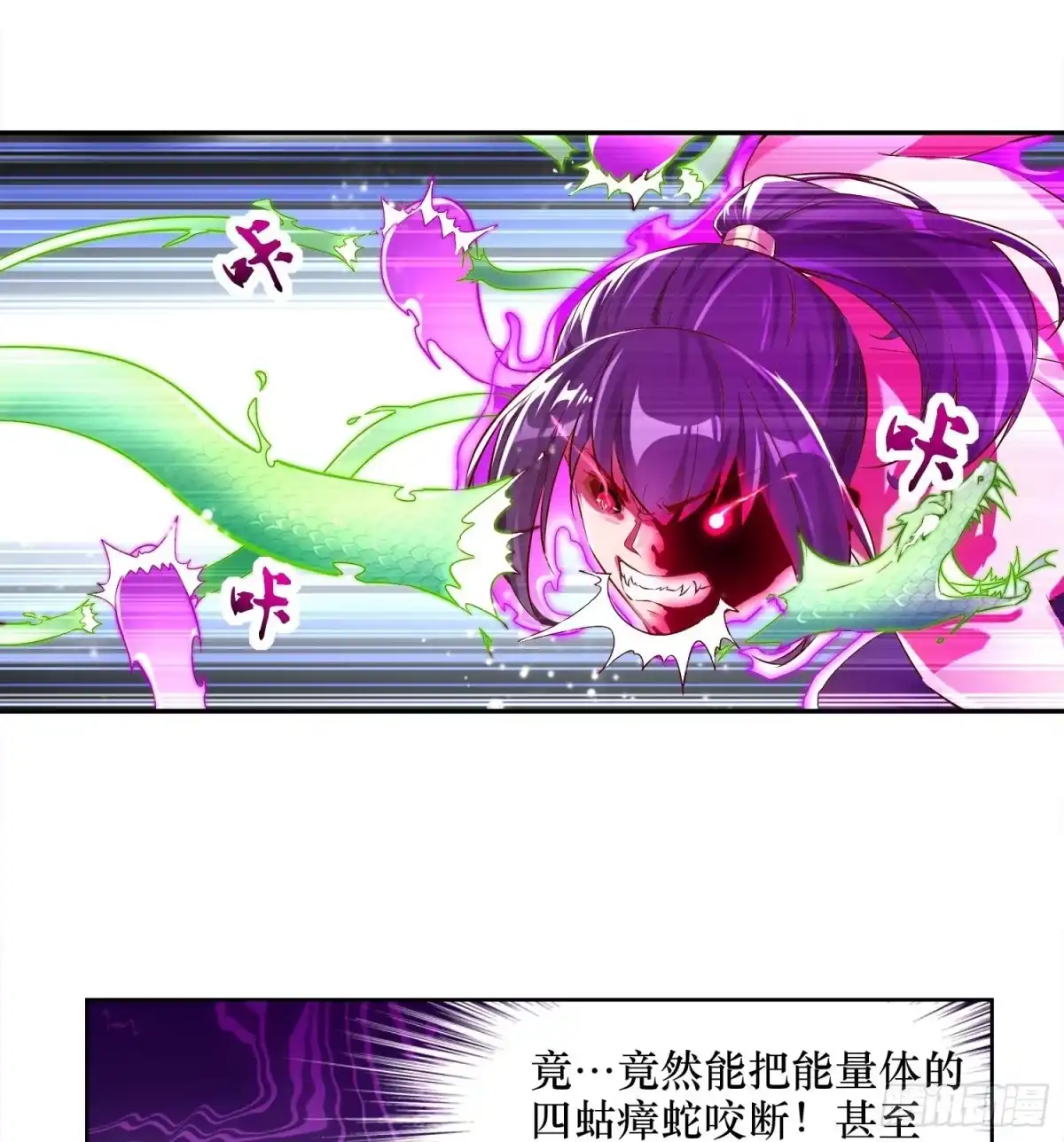 《重生之魔尊当道》第4话 入魔！ 第23页