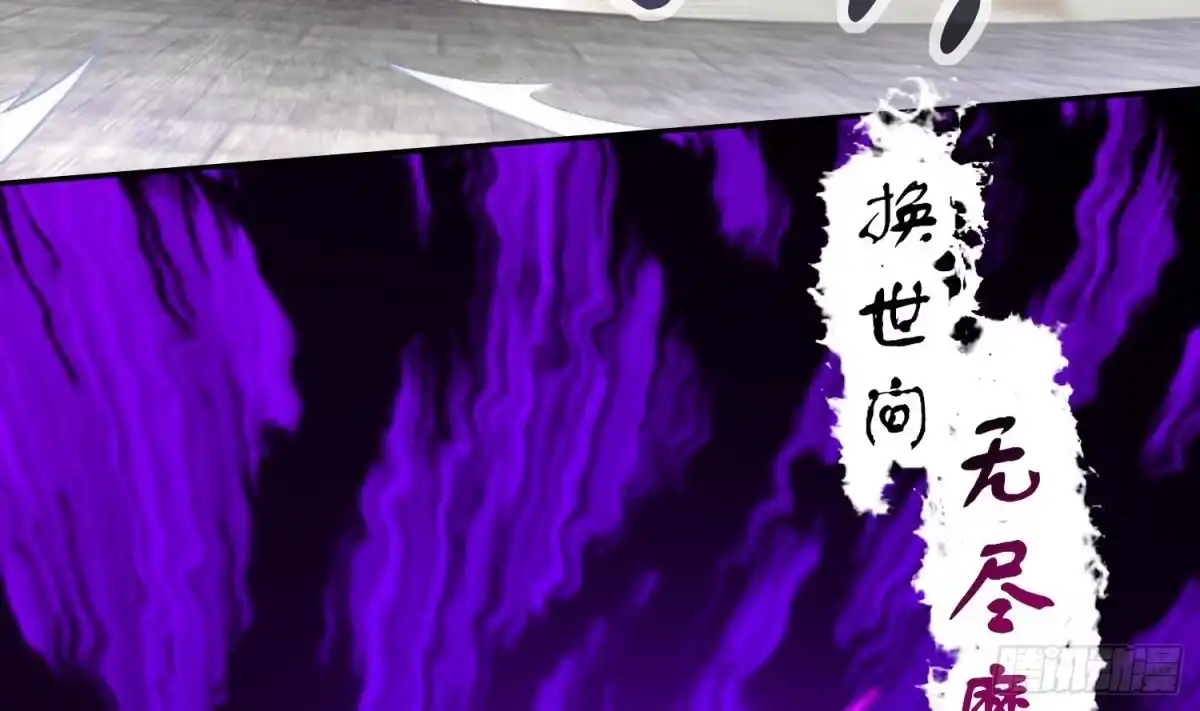 《重生之魔尊当道》第4话 入魔！ 第10页