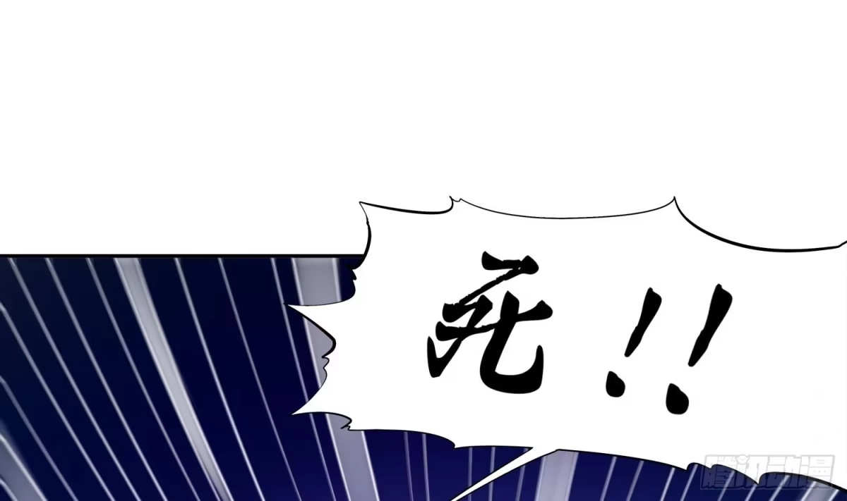 《重生之魔尊当道》第4话 入魔！ 第16页