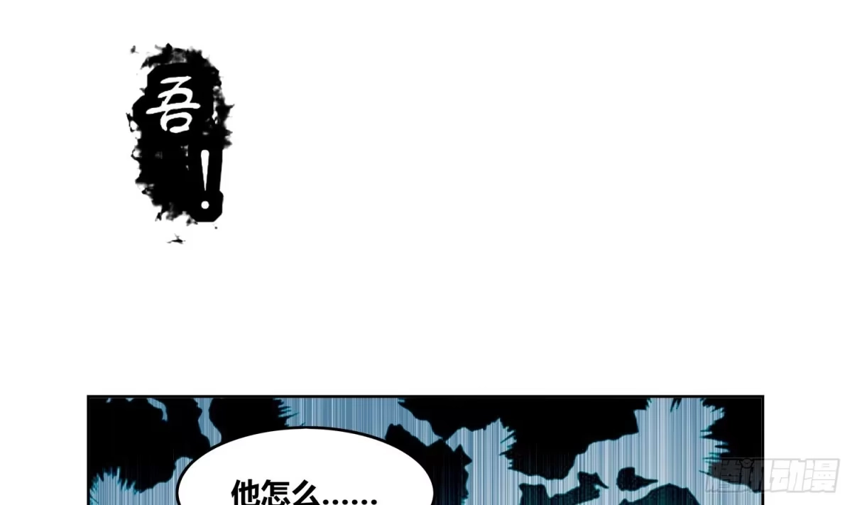 《重生之魔尊当道》第4话 入魔！ 第5页