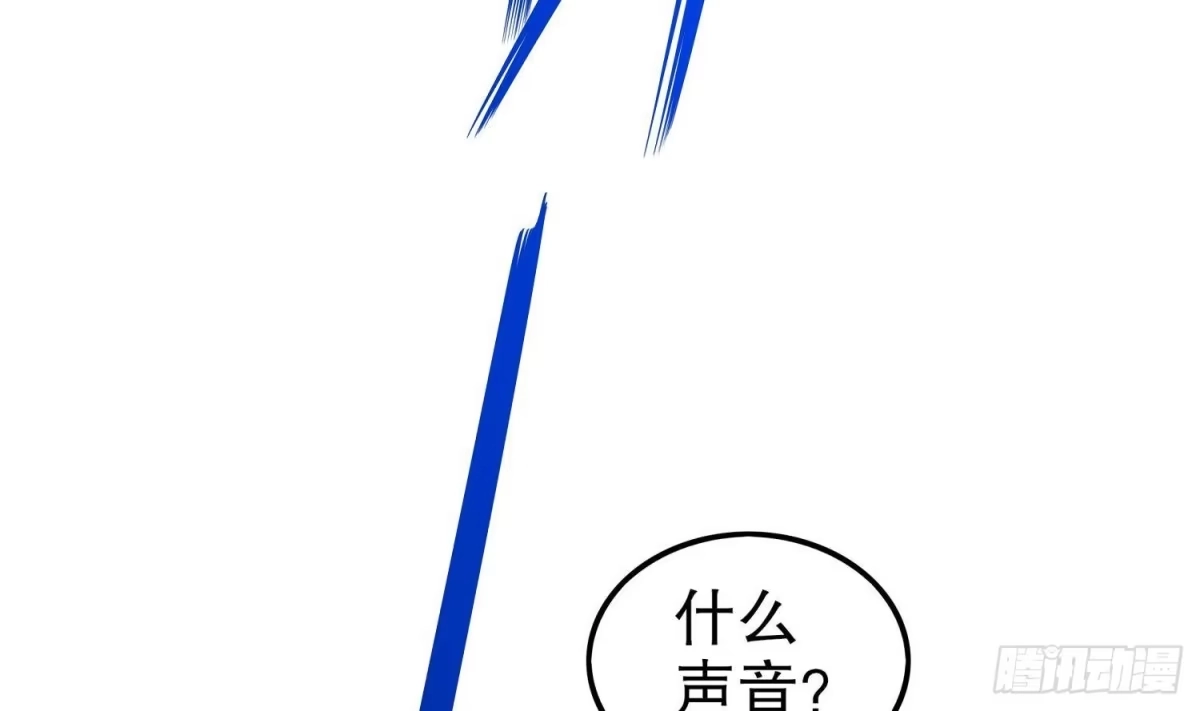 《重生之魔尊当道》第49话 巨尼玛 第50页