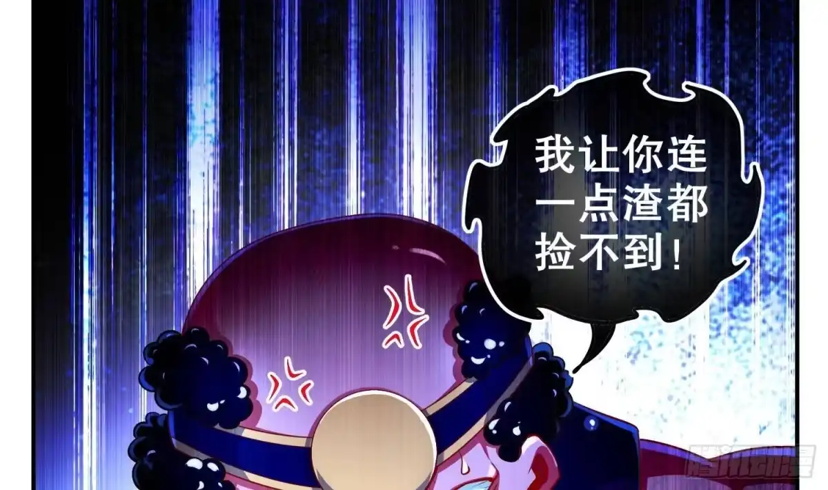 《重生之魔尊当道》第49话 巨尼玛 第16页