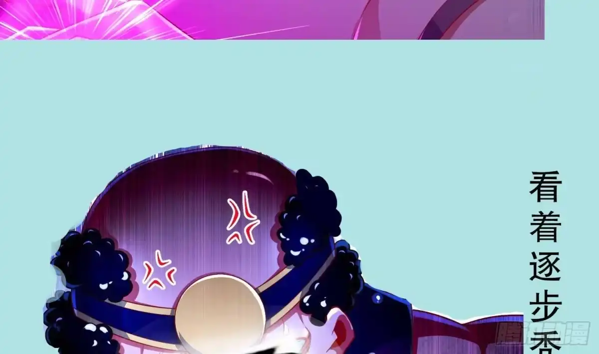 《重生之魔尊当道》第49话 巨尼玛 第75页